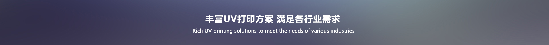 眼镜框-UV平板打印机-UV网带机-UV打印机-贝斯特-官网